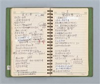 主要名稱：詩的草本圖檔，第58張，共86張
