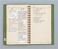 主要名稱：詩的草本圖檔，第59張，共86張