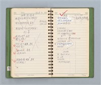 主要名稱：詩的草本圖檔，第67張，共86張