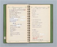 主要名稱：詩的草本圖檔，第77張，共86張