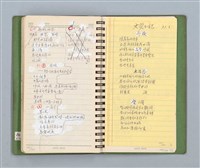 主要名稱：詩的草本圖檔，第79張，共86張