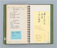 主要名稱：詩的草本圖檔，第84張，共86張