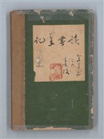 主要名稱：讀書筆記圖檔，第1張，共71張