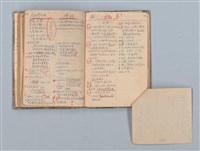 主要名稱：讀書筆記圖檔，第45張，共71張