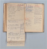 主要名稱：讀書筆記圖檔，第46張，共71張