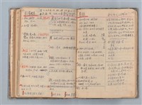 主要名稱：讀書筆記圖檔，第53張，共71張