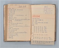 主要名稱：讀書筆記圖檔，第61張，共71張