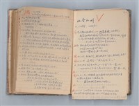 主要名稱：讀書筆記圖檔，第62張，共71張