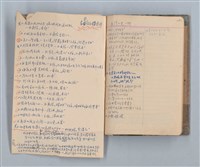 主要名稱：讀書筆記圖檔，第63張，共71張