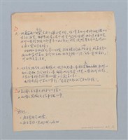主要名稱：讀書筆記圖檔，第70張，共71張