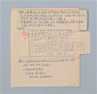主要名稱：讀書筆記圖檔，第71張，共71張
