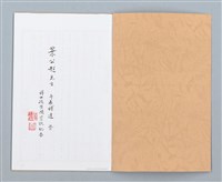 主要名稱：葉公超先生年表補遺暨辭世後有關資訊紀要圖檔，第2張，共17張