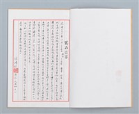 主要名稱：葉公超先生年表補遺暨辭世後有關資訊紀要圖檔，第3張，共17張