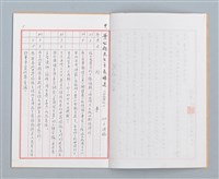 主要名稱：葉公超先生年表補遺暨辭世後有關資訊紀要圖檔，第4張，共17張