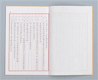 主要名稱：葉公超先生年表補遺暨辭世後有關資訊紀要圖檔，第5張，共17張