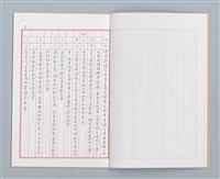 主要名稱：葉公超先生年表補遺暨辭世後有關資訊紀要圖檔，第6張，共17張