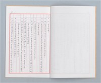 主要名稱：葉公超先生年表補遺暨辭世後有關資訊紀要圖檔，第7張，共17張