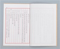 主要名稱：葉公超先生年表補遺暨辭世後有關資訊紀要圖檔，第8張，共17張