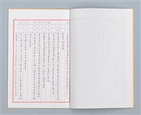 主要名稱：葉公超先生年表補遺暨辭世後有關資訊紀要圖檔，第9張，共17張