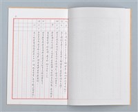 主要名稱：葉公超先生年表補遺暨辭世後有關資訊紀要圖檔，第10張，共17張