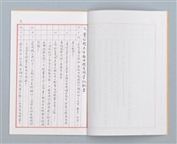 主要名稱：葉公超先生年表補遺暨辭世後有關資訊紀要圖檔，第11張，共17張
