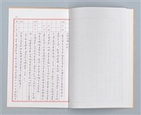 主要名稱：葉公超先生年表補遺暨辭世後有關資訊紀要圖檔，第14張，共17張