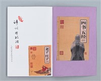 主要名稱：詩詞與政治（提要）圖檔，第2張，共16張
