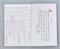 主要名稱：詩詞與政治（提要）圖檔，第3張，共16張