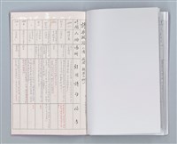 主要名稱：詩詞與政治（提要）圖檔，第9張，共16張