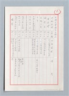 主要名稱：中國文藝協會出版品圖檔，第1張，共3張