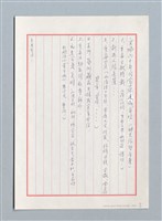 主要名稱：中國文藝協會出版品圖檔，第3張，共3張