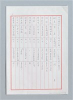 主要名稱：《文協六十年大事記》備用資料之（二）——重要作家早期著作圖檔，第1張，共6張