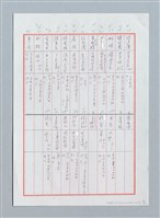主要名稱：《文協六十年大事記》備用資料之（二）——重要作家早期著作圖檔，第5張，共6張