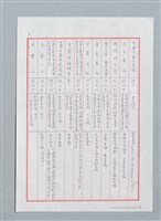 主要名稱：中國文藝協會歷年（39-99）出版品目錄（初稿）圖檔，第3張，共7張