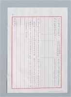 主要名稱：中國文藝協會歷年（39-99）出版品目錄（初稿）圖檔，第4張，共7張