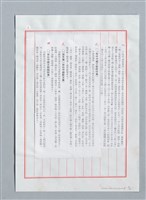 主要名稱：中國文藝協會歷年（39-99）出版品目錄（初稿）圖檔，第5張，共7張