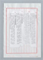 主要名稱：中國文藝協會歷年（39-99）出版品目錄（初稿）圖檔，第6張，共7張