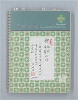 主要名稱：與張默、辛鬱合編《文協六十年》，張騰蛟執筆部分的原始小抄與剪報圖檔，第1張，共79張