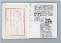 主要名稱：與張默、辛鬱合編《文協六十年》，張騰蛟執筆部分的原始小抄與剪報圖檔，第33張，共79張