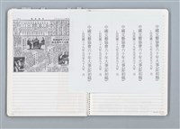 主要名稱：與張默、辛鬱合編《文協六十年》，張騰蛟執筆部分的原始小抄與剪報圖檔，第38張，共79張