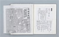 主要名稱：與張默、辛鬱合編《文協六十年》，張騰蛟執筆部分的原始小抄與剪報圖檔，第54張，共79張