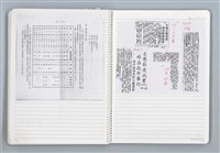 主要名稱：與張默、辛鬱合編《文協六十年》，張騰蛟執筆部分的原始小抄與剪報圖檔，第57張，共79張