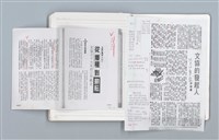 主要名稱：與張默、辛鬱合編《文協六十年》，張騰蛟執筆部分的原始小抄與剪報圖檔，第62張，共79張