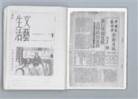 主要名稱：與張默、辛鬱合編《文協六十年》，張騰蛟執筆部分的原始小抄與剪報圖檔，第66張，共79張