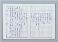 主要名稱：麻雀物語圖檔，第2張，共10張