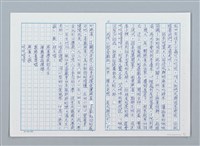 主要名稱：麻雀物語圖檔，第4張，共10張