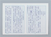 主要名稱：麻雀物語圖檔，第5張，共10張