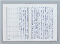 主要名稱：麻雀物語圖檔，第10張，共10張