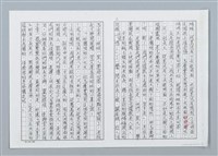 主要名稱：樹梢上的住民渡河大逃難（影本）圖檔，第2張，共16張