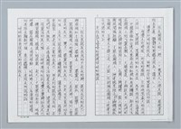主要名稱：樹梢上的住民渡河大逃難（影本）圖檔，第3張，共16張